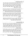 תמונה ממוזערת לגרסה מ־10:04, 9 ביוני 2010