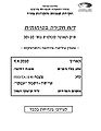 תמונה ממוזערת לגרסה מ־09:48, 9 ביוני 2010