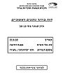 תמונה ממוזערת לגרסה מ־09:01, 9 ביוני 2010