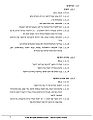 תמונה ממוזערת לגרסה מ־09:51, 9 ביוני 2010