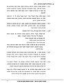 תמונה ממוזערת לגרסה מ־09:55, 9 ביוני 2010