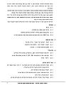 תמונה ממוזערת לגרסה מ־09:16, 9 ביוני 2010