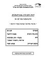 תמונה ממוזערת לגרסה מ־08:22, 9 ביוני 2010