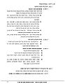 תמונה ממוזערת לגרסה מ־09:55, 9 ביוני 2010