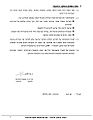 תמונה ממוזערת לגרסה מ־09:02, 9 ביוני 2010