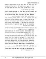 תמונה ממוזערת לגרסה מ־09:59, 9 ביוני 2010