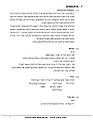 תמונה ממוזערת לגרסה מ־08:57, 28 ביוני 2010