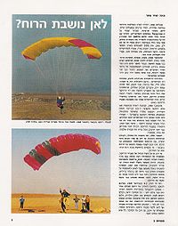 Knafaim 90-01 WhereTheWindBlow1.JPG