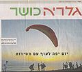 תמונה ממוזערת לגרסה מ־12:52, 24 בינואר 2010